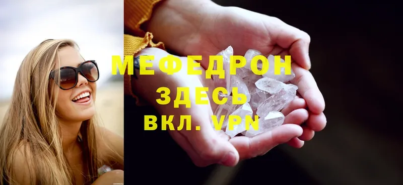 Меф mephedrone  цена   Заинск 