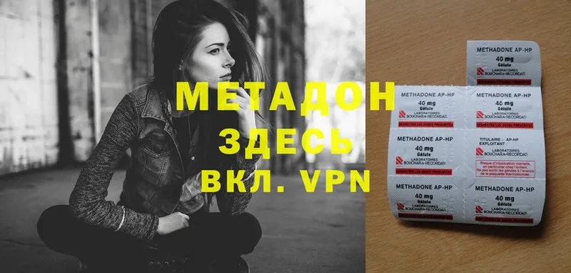 МЕТАДОН methadone  Заинск 