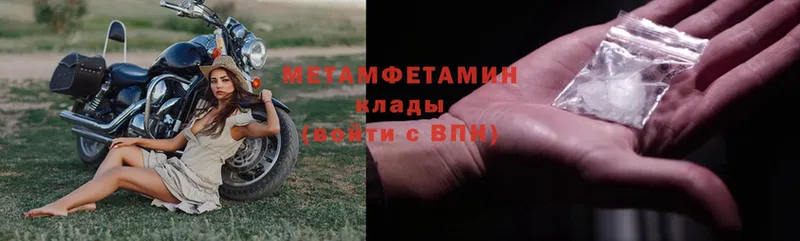 МЕТАМФЕТАМИН мет  Заинск 